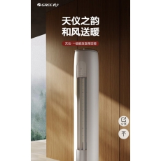 格力 KFR-72一级能效 变频